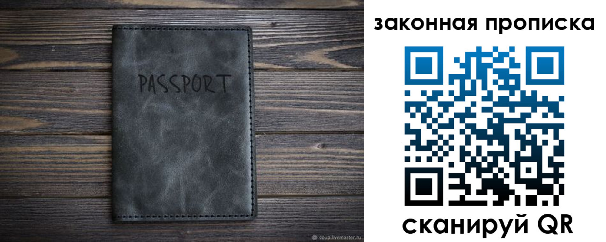 временная регистрация законно в Городце