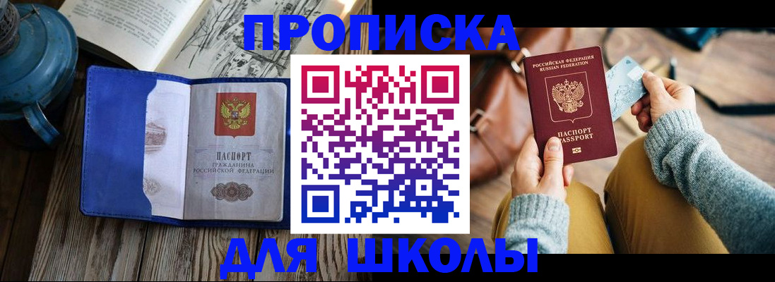 временная регистрация в квартире в Городце