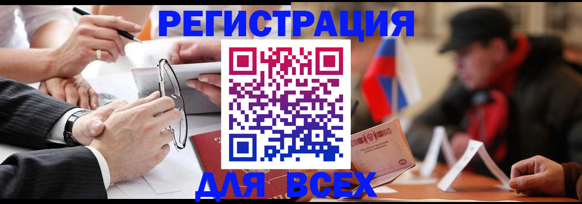 временная регистрация гарантия в Городце