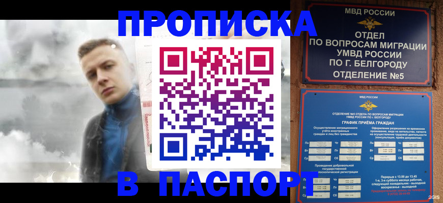 временная регистрация в Городце