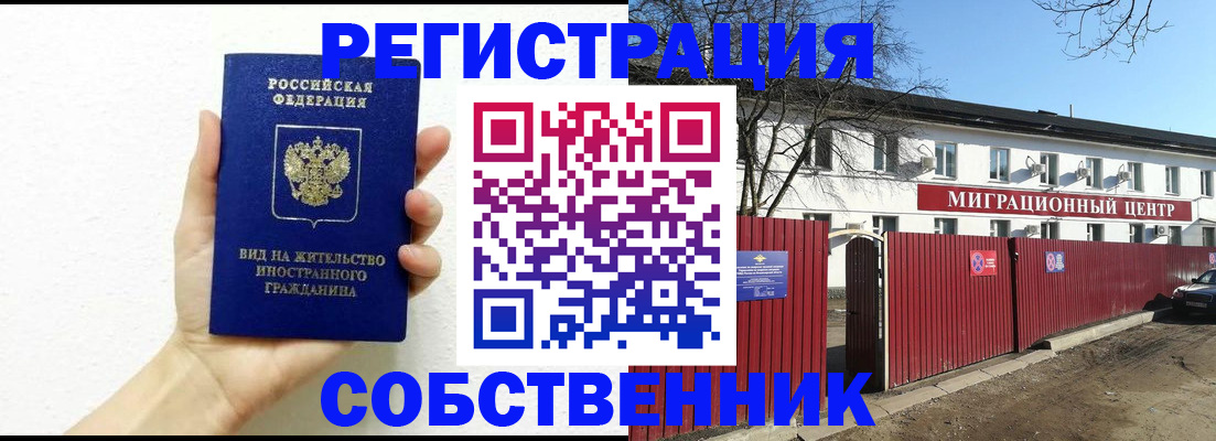 пропишу в квартире в Городце